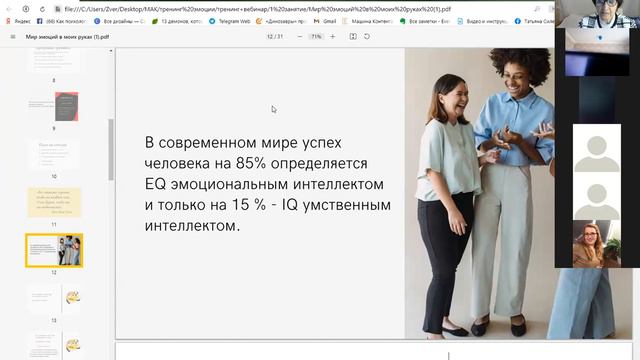 Зачем сетевику повышать эмоциональный интеллект? смотреть онлайн