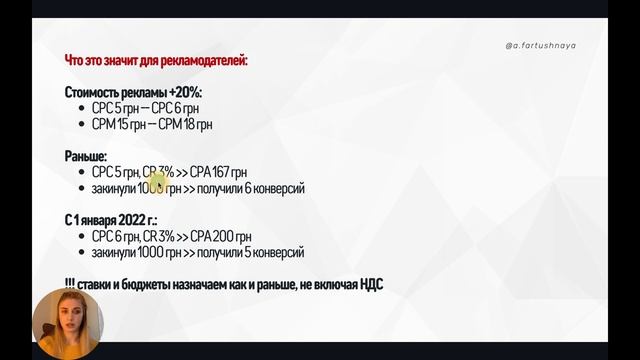 Налоги Google Ads, Украина | Какая будет стоимость рекламы с НДС 20% для физических лиц смотреть онлайн