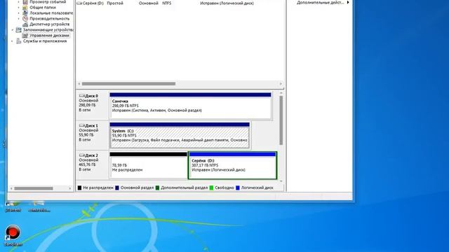 Не отображается HDD что делать? смотреть онлайн
