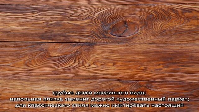 Керамическая плитка под дерево – натуральные фактуры в интерьере (30 фото) смотреть онлайн