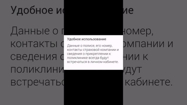 Электронный полис: все сервис ОМС теперь на Госуслугах смотреть онлайн