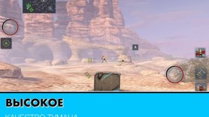 Обучение | Всё о настройках графики в танках | Делаем максимальный FPS | WoT Blitz | Zlobina Liza