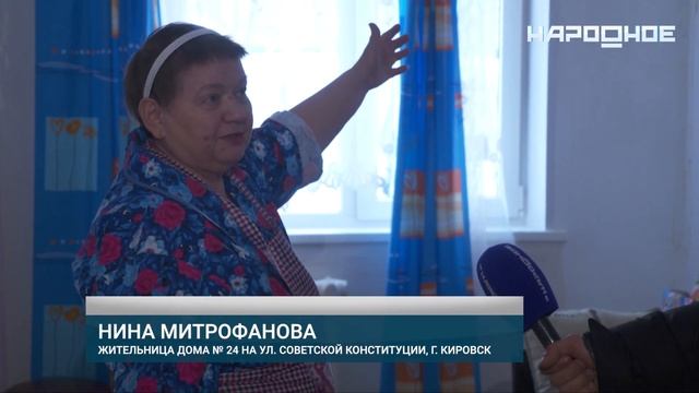 Массовая протечка крыш в Кировске смотреть онлайн