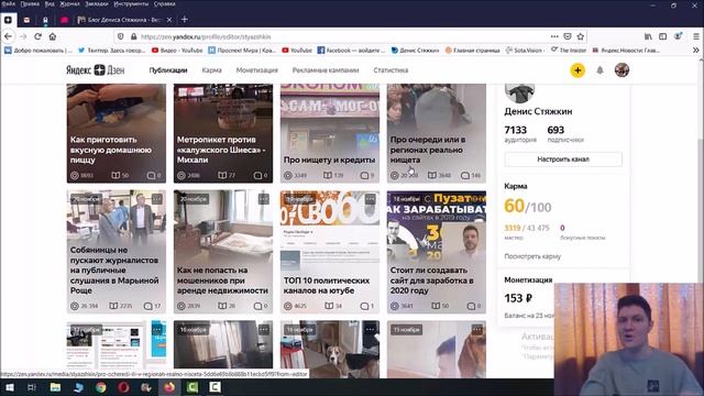 Сколько можно заработать на Яндекс Дзен за неделю. Заработок в интернете без вложений смотреть онлайн