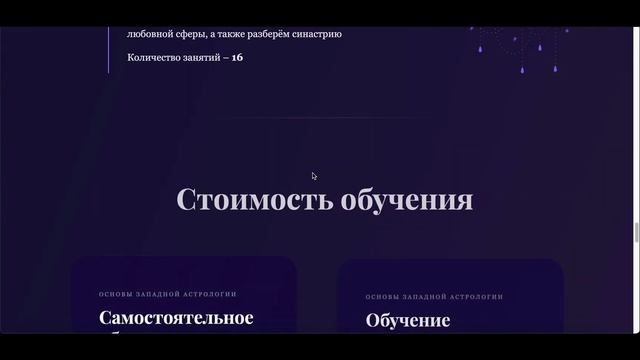 LANDING PAGE / WEBFLOW /ЛЕНДИНГ / ОДНОСТРАНИЧНЫЙ САЙТ / АСТРОЛОГИЯ / ASTROLOGY/ @RASSOLOV_ смотреть онлайн