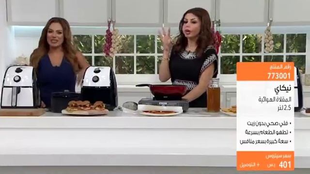 Nikai Air fryer 2.5L | citrussTV.com смотреть онлайн