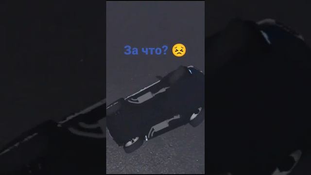 меня сбила машина в котором сидел он...... смотреть онлайн