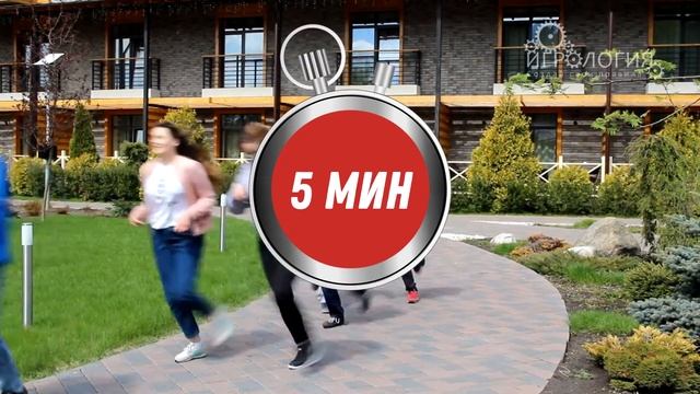 Активный тимбилдинг TeamTime - Игрология смотреть онлайн