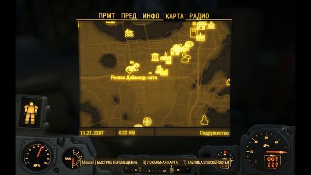 Fallout 4: где достать (купить) алюминий (гайд) смотреть онлайн