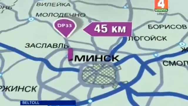 BELTOLL (Відэа) смотреть онлайн