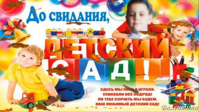 Первоклашка! В добрый путь! И пусть все у тебя будет на ОТЛИЧНО! смотреть онлайн