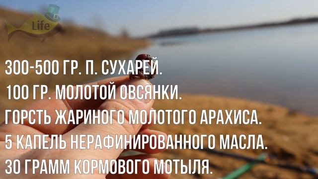 Натрите это в прикормку весной в апреле мае для супер клева плотвы и карася! Весенняя прикормка смотреть онлайн