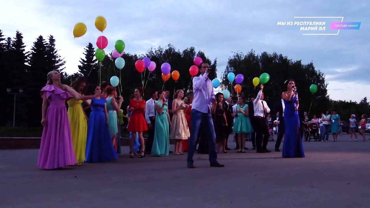 Песня "А мы любили" - Выпускной вечер [2016] смотреть онлайн