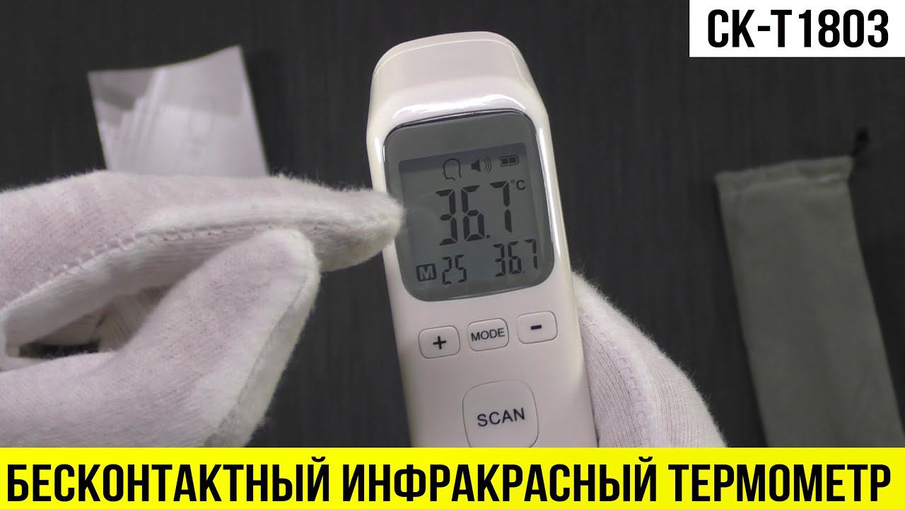 Бесконтактный инфракрасный термометр CK-T1803 с AliExpress смотреть онлайн