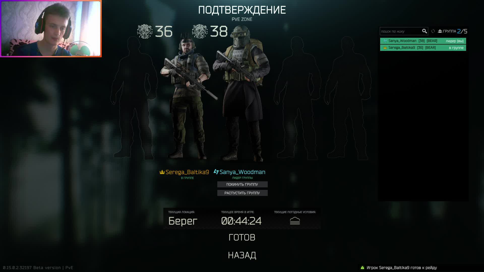 Escape from Tarkov PVE: Прохождение в кооперативе смотреть онлайн