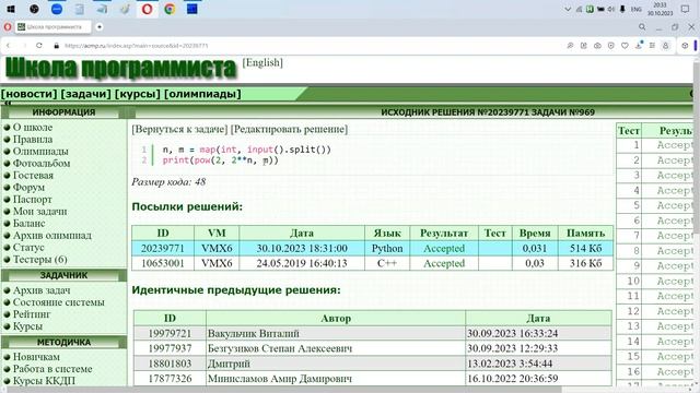 Тренировка 30.10.2023: разбор смотреть онлайн