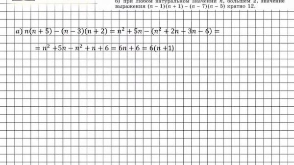 Задание № 699 - Алгебра 7 класс (Макарычев)