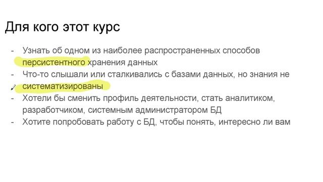 Введение в базы данных смотреть онлайн