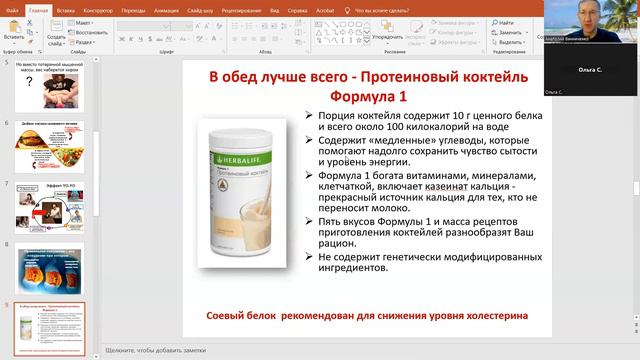 Что делать, если произошел срыв в программе питания смотреть онлайн