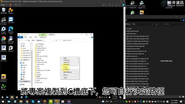 OPC Data Client 教學 - 將WebForm專案 部署到IIS смотреть онлайн