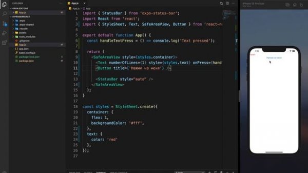Изучение React Native / Урок #3 – Основные компоненты (View, Text, Button, Alert, Image)