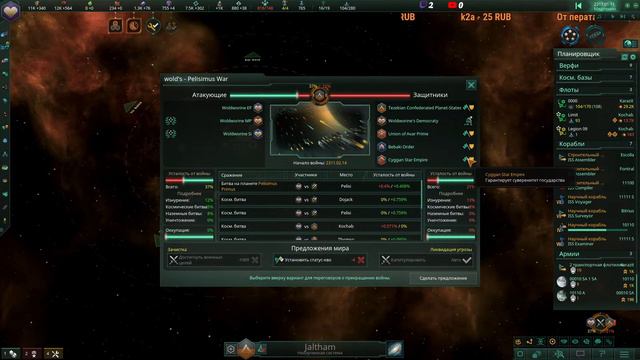 Stellaris #210 Game#57.2 Nemesis PvE. Экстирминаторы, экстерминируем)... смотреть онлайн