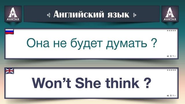 5-500 Полиглот Практика для английского языка №4 смотреть онлайн