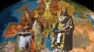 Великий  раскол Христианской Церкви — на римско-католическую и православную