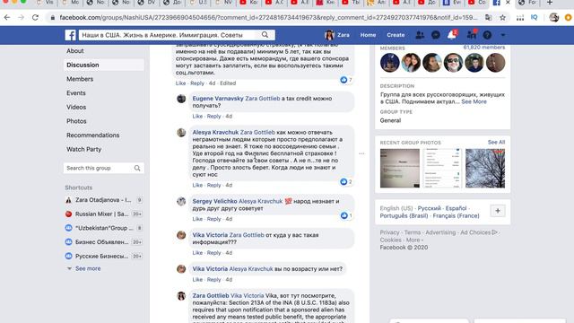 Может ли спонсированный иммигрант получать соц.пособия?Как я "ругалась" в Фейсбук :) смотреть онлайн