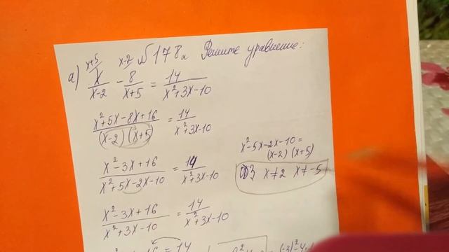 178 Алгебра 9 класс. Решите уравнение. Найдите корни уравнения и дискриминант смотреть онлайн