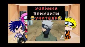 Реакция Команды 7 на их будущее {часть 1} НАС УЖЕ 39! {чит.описание}
