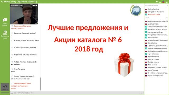 Акции каталога №6 Орифлейм! Выгодные предложения на каждой странице!!!! смотреть онлайн