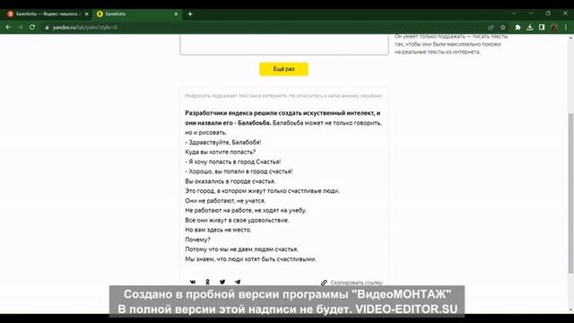 Balaboba (ссори за водяной знак) смотреть онлайн