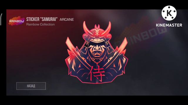 Standoff2 | Первый раз купил "Rainbow" Sticker Pack!!! смотреть онлайн