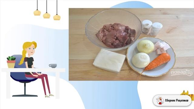 Сборник рецептов