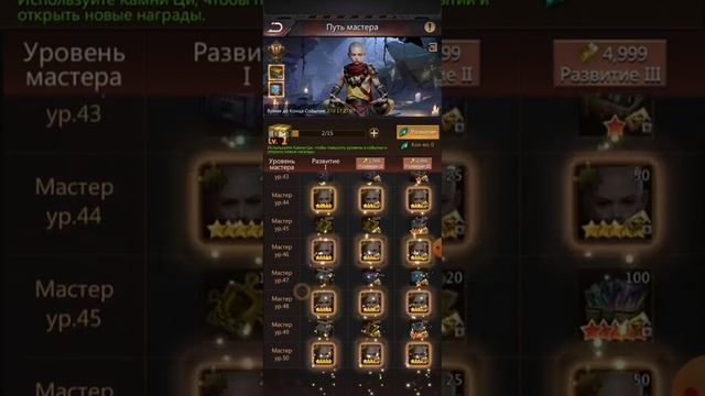 Puzzles & Survival - Путь мастера