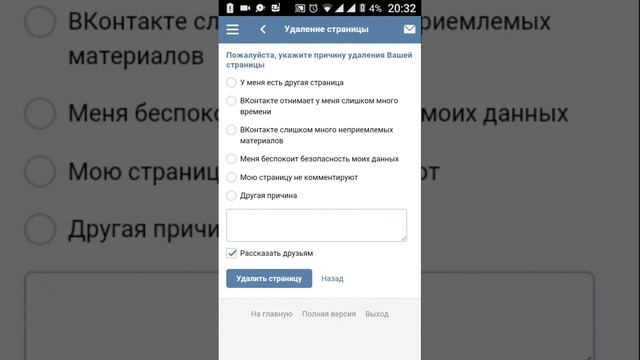 Как удалить страничку в вк? смотреть онлайн