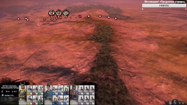 СТРИМ! Total War: THREE KINGDOMS (Легенда) - Герцогство Лян #5 смотреть онлайн