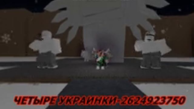 ТОПОВЫЕ коды на песни в ROBLOX-2 Часть! смотреть онлайн