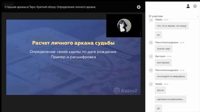 Как предсказывать будущее на картах Таро. Виолетта смотреть онлайн