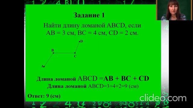 Ломаная, длина ломаной смотреть онлайн