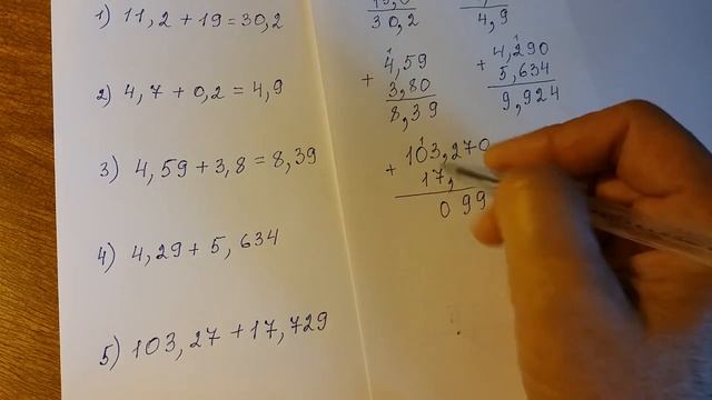 Сложение и вычитание десятичных дробей. смотреть онлайн