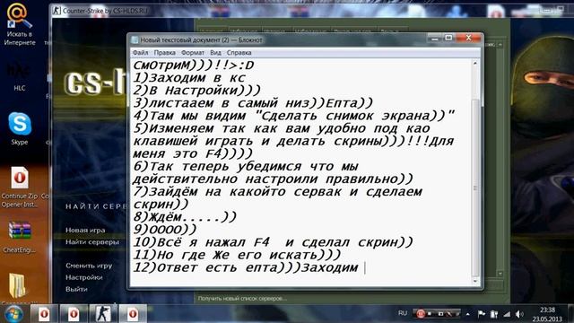 как делать скриншот в кс 1.6 смотреть онлайн
