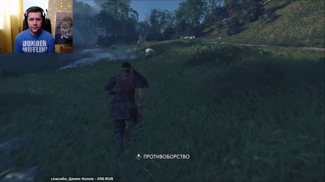 Начинаем ?? Ghost of Tsushima [PS4 2020] Часть 1 смотреть онлайн