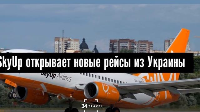 СOVID19 Турция запретила авиарейсы в Украину и еще 45 стран смотреть онлайн