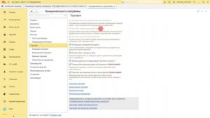 Как создать ТТН в 1С Бухгалтерии предприятия 3 0