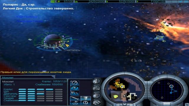 Прохождение Conquest: Frontier Wars - №11 Предатель смотреть онлайн