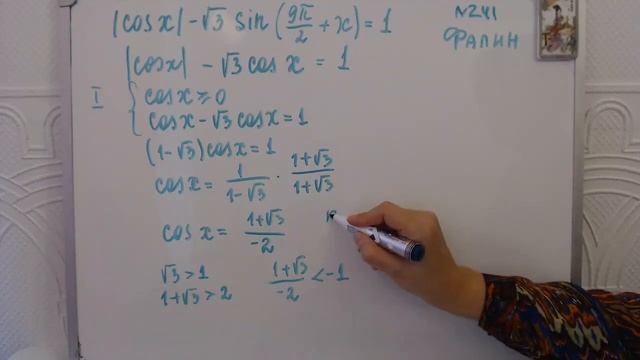 Тригонометрия на вступительных экзаменах в МГУ Сборник Г.И Фалин ЕГЭ математика профиль смотреть онлайн