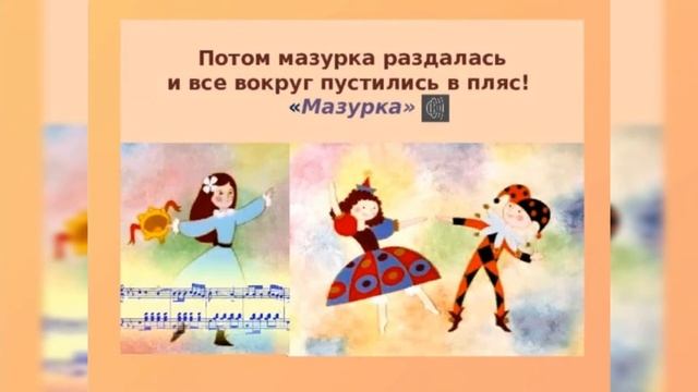 Детский альбом. Уроки музыки в школе. П.И Чайковский смотреть онлайн