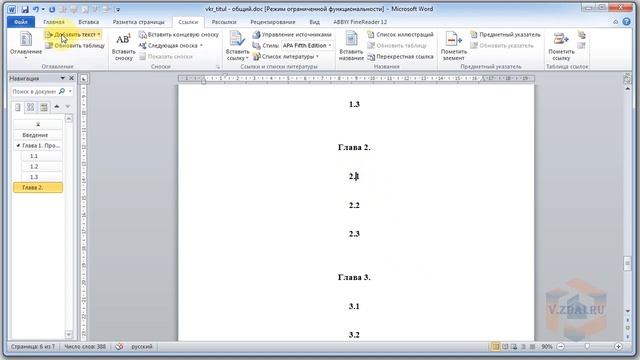 Оглавление в ВКР МИЭП смотреть онлайн